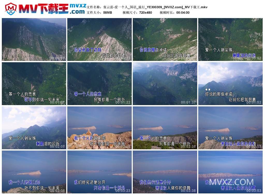 张云雷-爱一个人_国语_流行_YE300309
